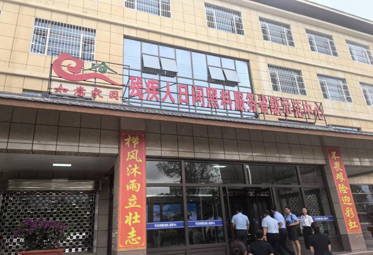 图为平凉市残疾人日间照料中心